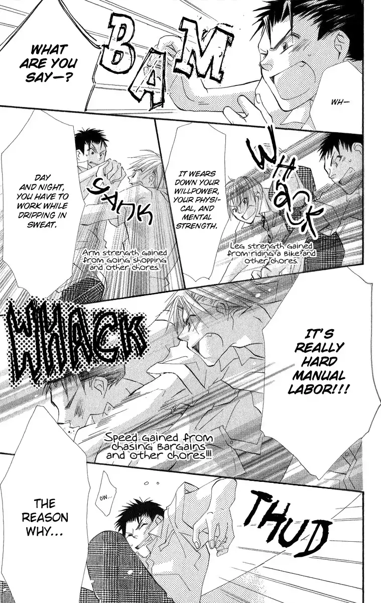 Kara no Shounen Chapter 1 45